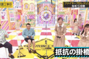【乃木坂46】今日の乃木中『最優秀テロップ』がこちら・・・・・
