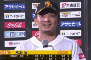東浜巨 7回零封で自身6連勝の8勝目「今年は拓也に引っ張られている」