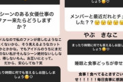 【悲報】田中美久さん、しれっと嘘をついていた