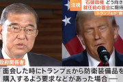 トランプ次期大統領、石破総理が反安倍であった事やアジア版NATOの件とか全部側近から聞いて知っていた！