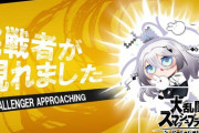 【にじさんじ】ソフィ、可愛かった従兄弟（小学生）にスマブラで勝ったら暴言を吐かれてショックだった