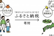 高知県土佐清水市のふるさと納税返礼品がやばいｗｗｗこれはいらないｗｗｗでもほしいｗｗｗ