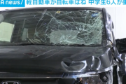 ７１歳老人運転の軽自動車　自転車に乗る中学生を次々はね重軽傷６人
