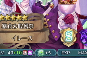【FEH】ついに個性の変更が可能に！個体値嬉しいけどちょっと複雑だな