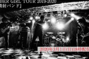NUMBER GIRL、Zepp Tokyoで無観客ライブを配信
