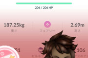 【ポケモンGO】FFD個体をフル強化した後にFFFと邂逅！