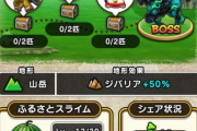 【ドラクエウォーク】熊本のちゃんまーののろいの地図、やばい