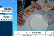 マニアの間で密かに有名だった"アンパンマングミ開封RTA"大会が開催→トレンド1位に浮上してしまう珍事態にｗｗｗｗ