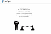 【速報】ビットコイン大暴落の影響でビットフライヤーなどの取引所でアクセスしにくい状態が発生しているもよう