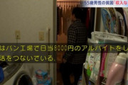 【悲報】独身非正規氷河期世代の末路が悲しすぎる