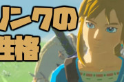 息子の名前を「 りんく 」にしようと思うんやがええ漢字の案ないもんかな？