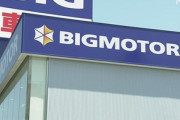 【悲報】ビッグモーター､修理受付を停止｢過去の修理案件の再調査や返金対応が最優先｣