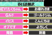 「造語症」とかいう恐ろしい病気、感染してるなんj民かなりいるだろこれ