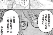 【申込】なんだよこの漫画ｗｗｗ【注意】