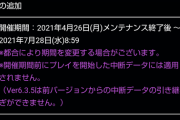 【パワプロアプリ】にじさんじがアスレラストパーツで１ヶ月もたせると思っとるわ