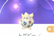 【ポケモンGO】進化できる？出来ない？「花飾りトゲピー」で情報が錯綜！
