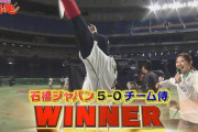 【リアル野球BAN】チーム侍が５－０で敗れるも土下座で３イニング延長