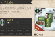 【艦これ】図鑑コンプが出来るようにいつか何か来たりするかな？