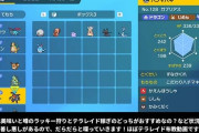 初めてレベル100にしたポケモン教えて