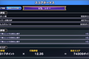 【驚愕】課金者がスコア意識しないでプレイした結果ｗｗｗｗｗｗｗ⇐凄すぎわろたｗ