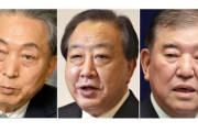 【中国・新華社通信】日本の首相経験者である石破茂氏、野田佳彦氏、鳩山由紀夫氏が高市首相の台湾発言を相次ぎ批判
