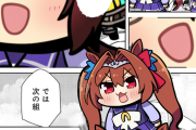【ウマ娘】雑なウオダスいいよね。