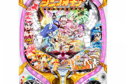 【パチ新台】「PF戦姫絶唱シンフォギア」が遊タイム付き甘デジスペックで登場