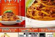 【画像】永谷園さん、パスタソース界で革命を起きしてしまうｗｗｗｗｗｗｗｗｗ