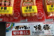 【画像】度重なる値上げラッシュのため俺氏半額ハンターになることを決断す