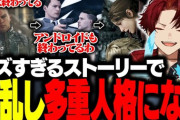 【ネオポルテ】ツルギの完全初見多重人格デトロイト#2、終盤の怒涛の展開えぐすぎたｗ【Detroit: Become Human】