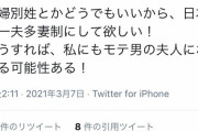 【画像】独身女子、余ってる男がゴミだらけなので一夫多妻制を要求ｗｗｗ