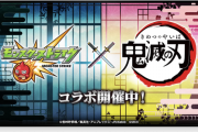 【速報】超有用な「刀」に新たな効果実装！！さらに半天狗が見つけやすくなり新たなミッションも追加【モンスト】