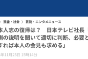 BSよしもとに松本人志出演で事実上のテレビ復帰果たす