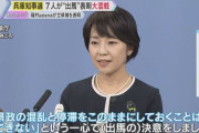 兵庫県知事選、斎藤前知事「映画ロッキーを見た。ノックアウト寸前でも立ち上がる」  [10/8]