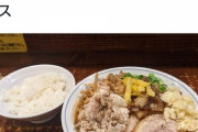 【画像】ラーメン屋に訳の分からないメニューあった