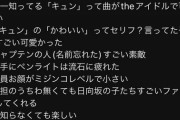 【日向坂46】ライブ初参戦のジャニヲタさんの感想が新鮮ｗｗｗｗｗｗｗｗｗ