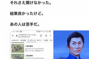 【蛯名騎手引退の日にツイート】瀧川寿希也｢過怠金1万なのに蛯名にめちゃくちゃ怒られた。あの人は苦手だ。｣