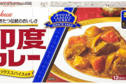 【結果ァ！】カレー作る時にちゃんと箱に書いてある量で作ったらめっちゃ美味くできて衝撃なんだがｗｗｗｗｗｗｗｗｗｗｗ