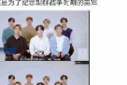 韓流アイドルグループBTS、朝鮮戦争に言及し中国ユーザー激怒　中国から締め出しへｗｗｗｗｗｗｗｗｗｗｗｗｗ