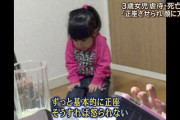 【画像】親に虐待された子、可哀そうすぎる・・・