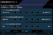 【マスターデュエル】新パック実装後初のアンケートはなんて書けばいい？
