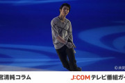 羽生結弦＆内村航平“夢の競演” 「星降る夜」にレクイエムの想い　～二宮清純コラム～