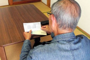 海外「アメリカの給付金がなぜか日本人に届いているようだが？」