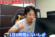 なんでみんな8時間労働に耐えれるの？