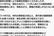 大富豪の『ハワイ親善大使』についてのお知らせ・・・