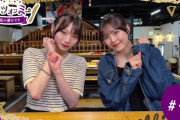 岡本姫奈×柴田柚菜のイッツオンミー公開ｷﾀ━(ﾟ∀ﾟ)━!【乃木坂46】