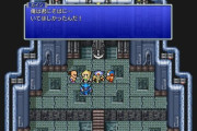 『FF4』とかいう陰キャには辛いゲーム