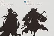 【グラブル】12/15に実装されるクリスマスキャラのシルエットが明らかに！『グラブルフェス2019』プレオープンDAYが本日開幕！