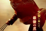 あんなに強かったウルヴァリンが…ってなる悲しい映画だよねこれ…