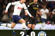 ソン・フンミン、公式戦3戦連続ゴール！ トッテナムは10人のマンCに2-0勝利　20試合7得点